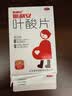 斯利安【男女备孕同补】叶酸片93片*1盒+叶酸片30片*1盒 预防出生缺陷 备孕期孕期哺乳期预防用药 实拍图