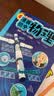 漫画初中物理+化学（全4册）初中物理化学提前学同步教材漫画图解核心考点真题训练思维导图速记必背 晒单实拍图