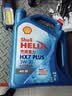 壳牌（Shell）三代蓝壳HX7 PLUS全合成机油5w-30(5w30)SP级 4L汽车保养京东自营 实拍图