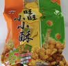 旺旺 小小酥 原味+葱香鸡肉 25g*14包 350g分享装 零食膨化休闲食品 实拍图