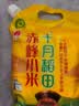十月稻田 赤峰小米 1kg 内蒙古敖汉旗 黄小米杂粮 小米黄小米 中秋送礼 实拍图
