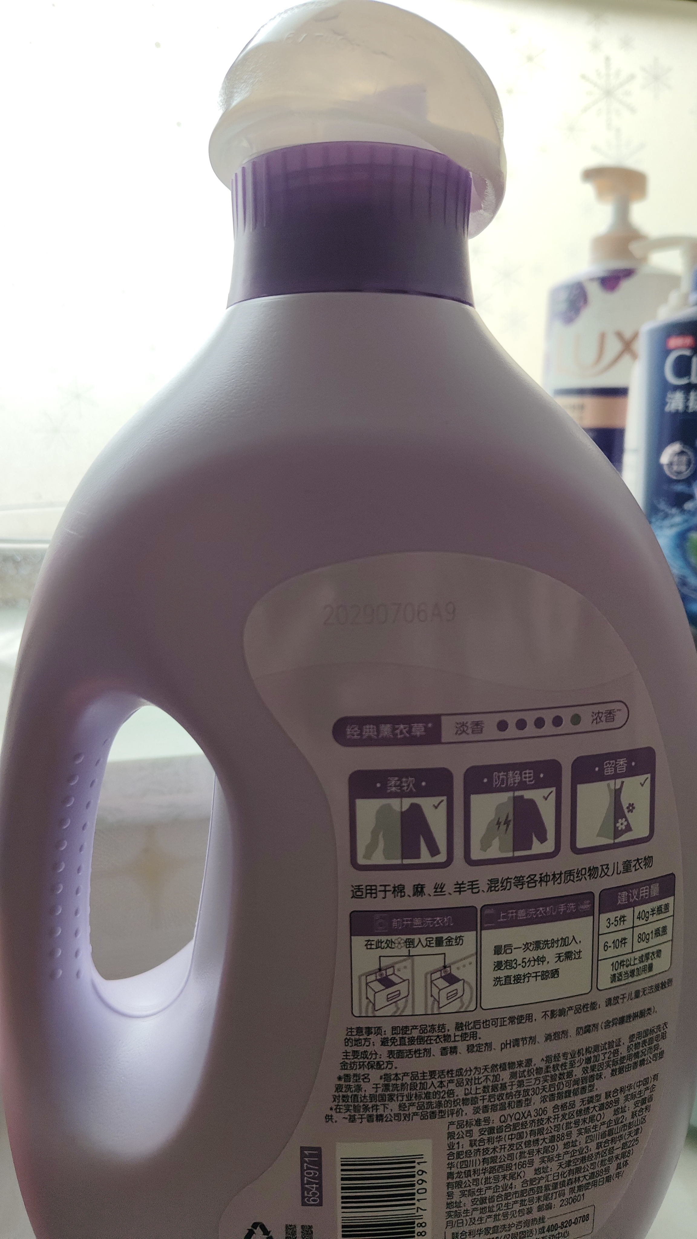 金纺自营衣物调香大师香氛香水柔顺剂薰衣草5斤 去味防静电留香宿舍 实拍图
