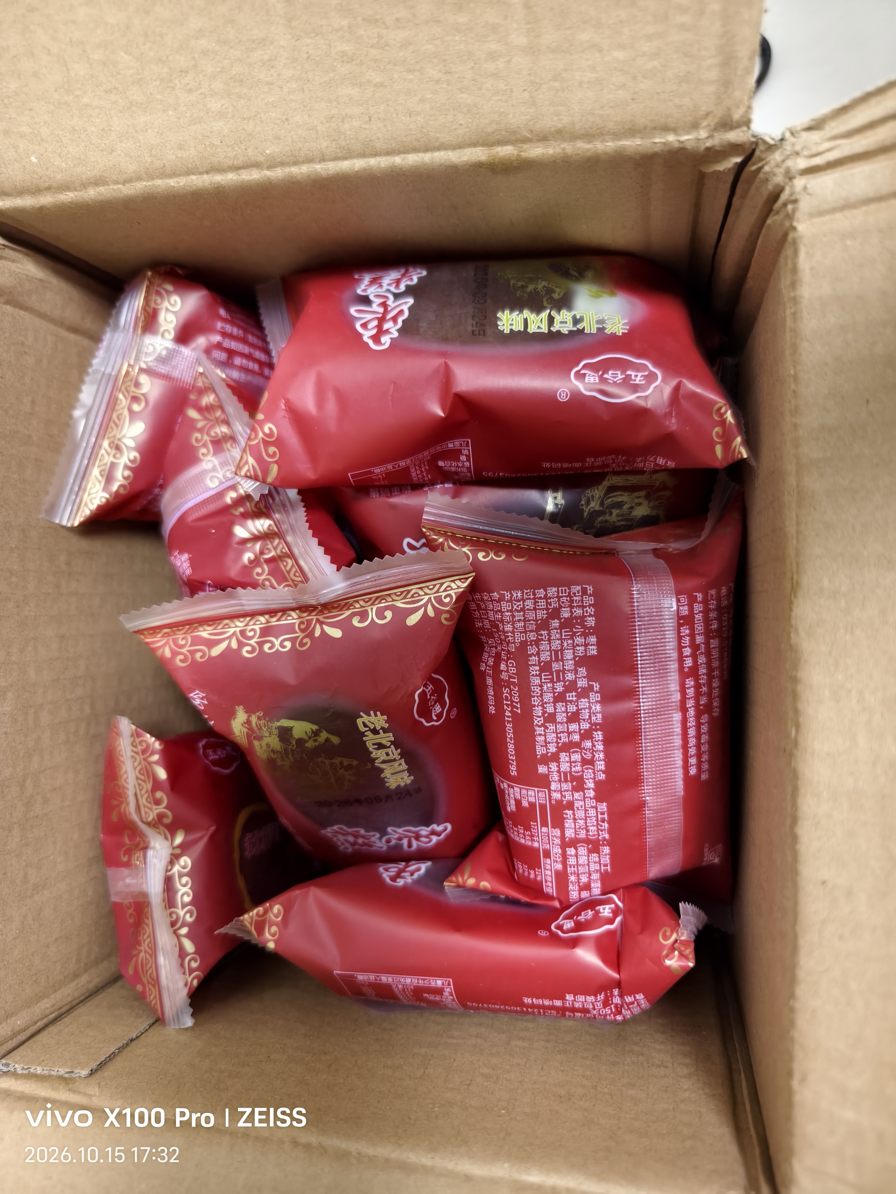 五谷思老北京枣糕整箱批发红枣蛋糕点心零食面包早餐食品饼干传统特产 混合味1000g【含箱2斤】1000g 实拍图