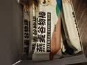 暴肌独角兽燕麦谷物棒蛋白棒威化压缩饼干能量棒代餐饱腹零食480g共24根 实拍图