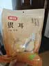 富昌古田银耳 糯耳250g（凉水泡发）白木耳丑耳莲子百合银耳羹食材 实拍图