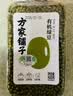 方家铺子中华老字号 有机绿豆420g 可发豆芽绿豆汤 五谷杂粮 带皮粗粮 实拍图