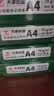天章 （TANGO）A4打印纸70g500张*10包 新绿天章【豪华品质】白纸双面打印复印纸 洁白顺滑不卡纸 整箱5000张 实拍图