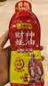 李锦记财神蚝油888g【非遗古法工艺】 挤挤装 鲜蚝熬煮 火锅拌炒 实拍图