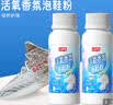 巨奇香氛泡鞋粉洗鞋清洁剂刷鞋神器苏打清洁剂运动小白鞋网鞋去污100g 实拍图