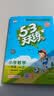2026秋季53天天练小学数学一年级上册RJ人教版五三天天练5 3天天练5.3天天练5·3天天练学霸培优学霸提优 数学能力 实拍图