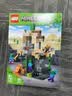 乐高（LEGO）积木我的世界21587 僵尸地牢男女孩儿童玩具生日礼物 实拍图