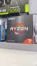 AMD 锐龙7 5700X处理器(r7) 8核16线程 加速频率至高4.6GHz 65W AM4接口 盒装CPU 实拍图