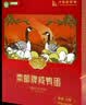 秦邮高邮咸鸭蛋990g(55g*18枚)礼盒 富得流油 喜庆伴手礼 熟 配粥下饭 实拍图