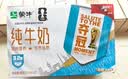 蒙牛【新鲜日期】全脂纯牛奶250ml*21盒 3.2g蛋白 送礼优先 实拍图