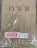 得力（deli）【超级爆款】50只A4混浆175g牛皮纸档案袋侧宽4cm企业标书合同文件票据资料袋33474 得力办公好物 实拍图