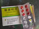 [奇力]银杏叶片 9.6mg:2.4mg*24片/盒 实拍图