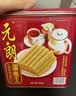 元朗鸡蛋卷 饼干礼盒曲奇休闲零食品糕点 深圳广州特产广东老字号908g 实拍图