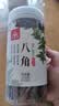 川珍八角200g【配料干净】广西大料茴香炖肉香料烧卤肉调料包火锅底料 实拍图