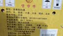 牛栏山 百年陈酿 三牛 浓香型白酒 52度 400ml*6瓶 整箱装 热销爆款 实拍图