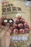 良品铺子夏威夷果奶油味干果每日坚果孕妇休闲零食袋装儿童零食小吃120g 实拍图
