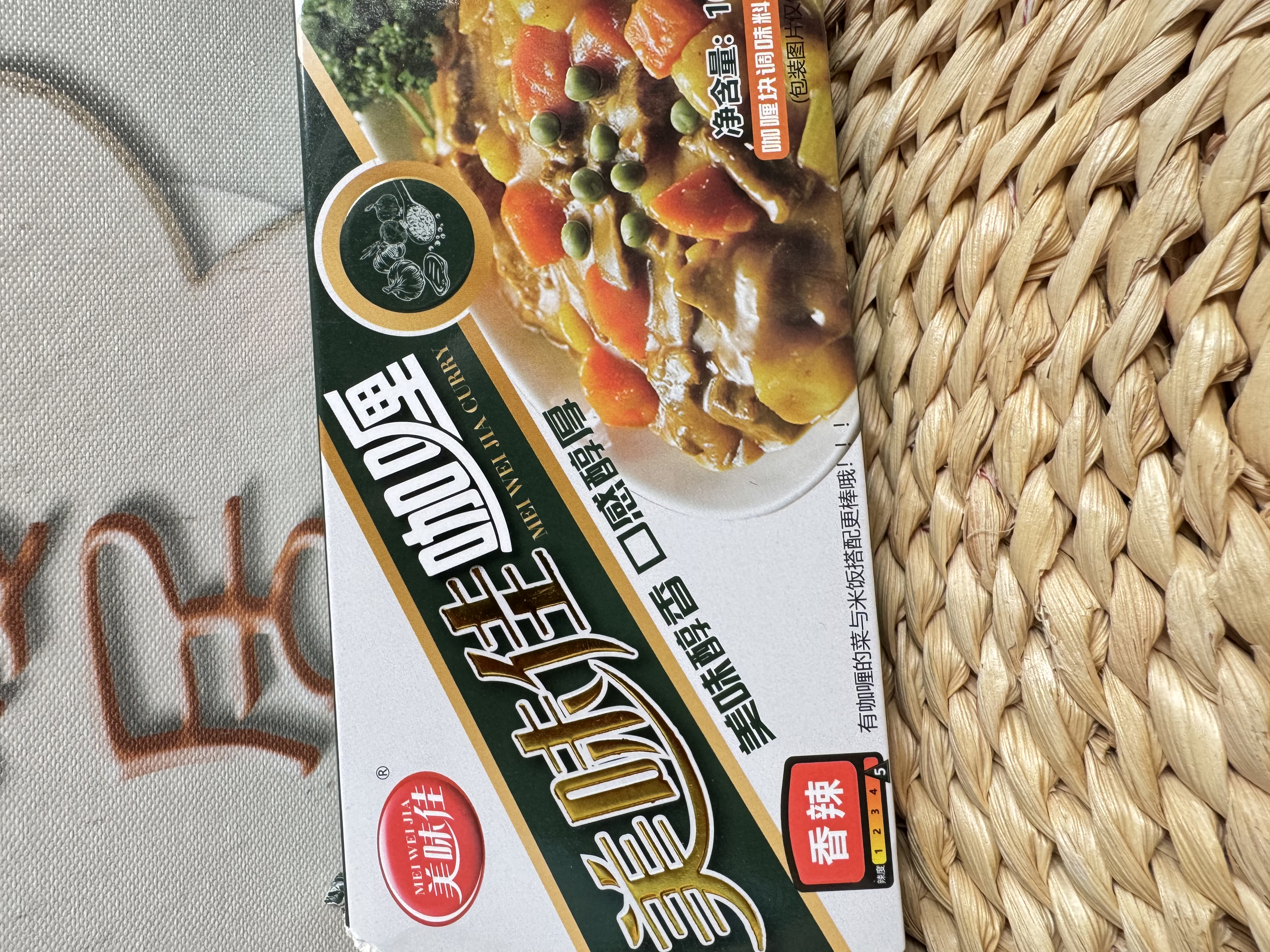 美味佳香辣咖喱块100g 家用拌饭拌面黄咖喱 复合调味料块状咖喱 实拍图