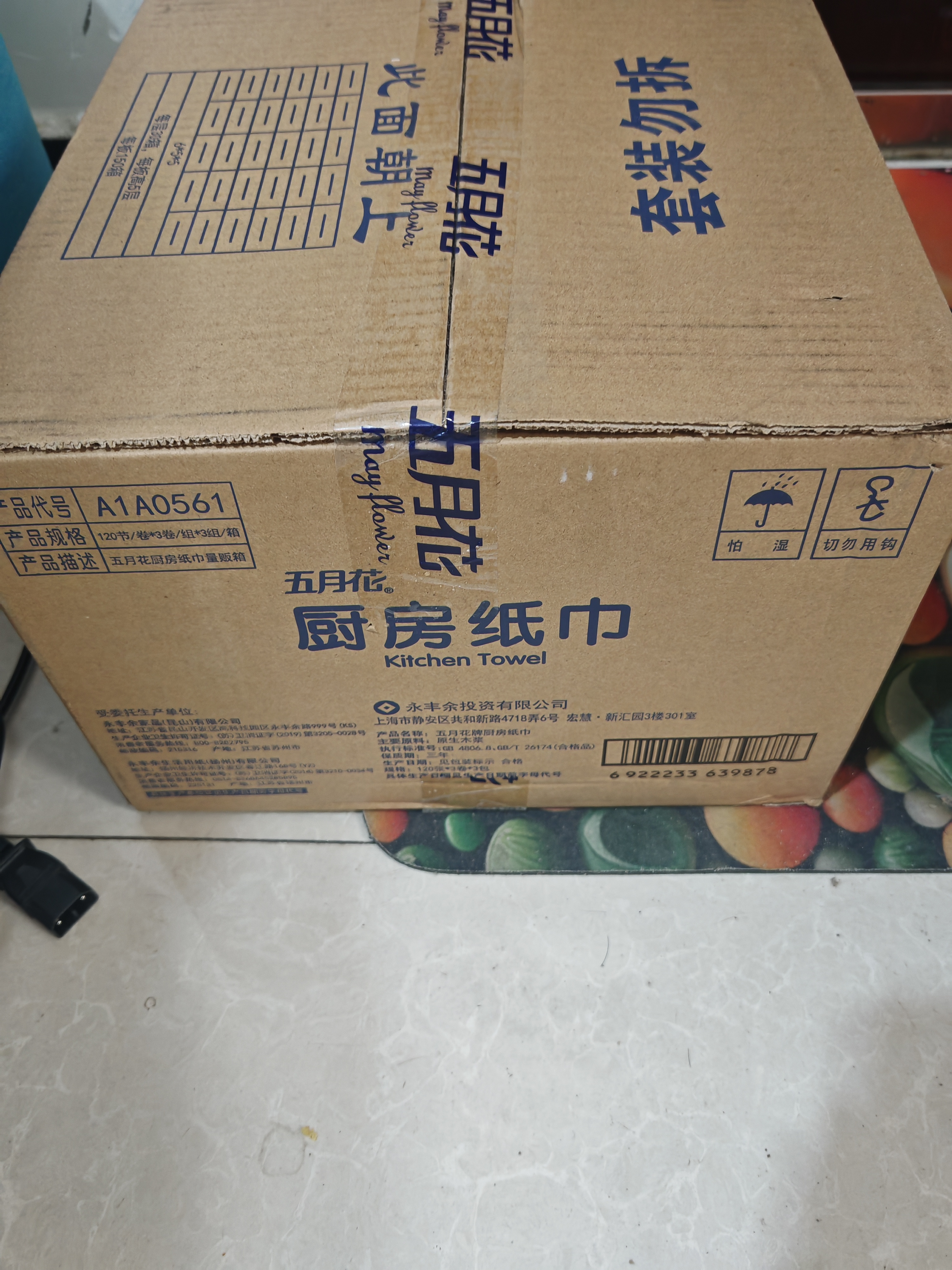 五月花（May Flower）厨房纸巾 3层120节*9卷 吸油吸水性强 可接触食品 实拍图