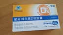星鲨【新装上市】维生素d3软胶囊 儿童青少年成人孕妇中老年 30粒 实拍图