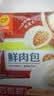 正大早餐包子半成品速食大包小笼包儿童早餐 酱肉包510g  6个装 实拍图