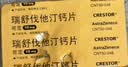 【原研药】可定 瑞舒伐他汀钙片 10mg*14片*2板/盒 实拍图