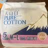 淘淘氧棉天山白纯棉消毒级裤型卫生巾安睡裤M-L码21条京东自营 实拍图
