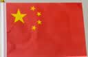 格立特（gelite）壁挂斜插4号中国五星红旗户外挂旗国旗带杆爬山登山旗帜悬挂墙带底座商铺门口室外道旗杆固定支架 实拍图