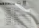 小熊（Bear）食品真空包装袋保鲜袋【食品级材质】30*300cm(卷袋三个装)粽子包装袋 实拍图
