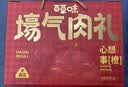 三只松鼠纯肉卤味礼盒2415g/盒/21袋 肉食猪肉脯肉干鸭舌团购送礼 实拍图