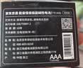 京东京造能量怪兽五代 高性能碱性电池 7号电池无汞环保 【7号30粒】玩具遥控器门锁键盘鼠标电子秤血压计 实拍图