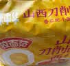 拉面范今麦郎非油炸方便面泡面山西刀削面速食番茄肥牛味五连包 实拍图