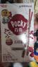 格力高（Glico）【胡兵推荐】百奇五黑脆巧克力味低GI高膳食纤维饼干37g 实拍图