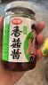 仲景香菇酱 招牌168g 学生拌饭拌面下饭菜蘑菇调味酱【0添加防腐剂】 实拍图