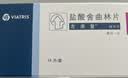 【原研药】左洛复 盐酸舍曲林片 50mg*14片/盒 6盒装 实拍图