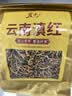 茗杰茶叶红茶 滇红云南凤庆功夫红茶 2026新茶养胃自己喝简装500g 实拍图