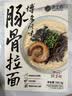 良工坊博多豚骨拉面185.5g速食快煮非油炸汤面猪骨宵夜汤头鲜美肉块大 实拍图