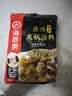 海底捞火锅底料 鲜香菌汤火锅底料110g*3袋  3~5人份 家庭聚会 一料多用 实拍图