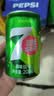 百事可乐七喜7UP 冰爽柠檬味 碳酸饮料汽水可乐 200ml*20听 迷你罐整箱装 实拍图