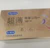杜蕾斯（durex）避孕套安全套超薄尊享三合一14只情侣物品情趣用品成人计生套套 实拍图
