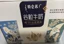 蒙牛特仑苏谷粒燕麦牛奶全脂低GI早餐奶梦幻盖250ml*10盒整箱送礼 6月产-特仑苏谷粒牛奶1箱 实拍图