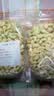 宋玉今生腰果仁500g原味大颗粒每日坚果零食大白腰果烘焙食材 500g*1袋 实拍图
