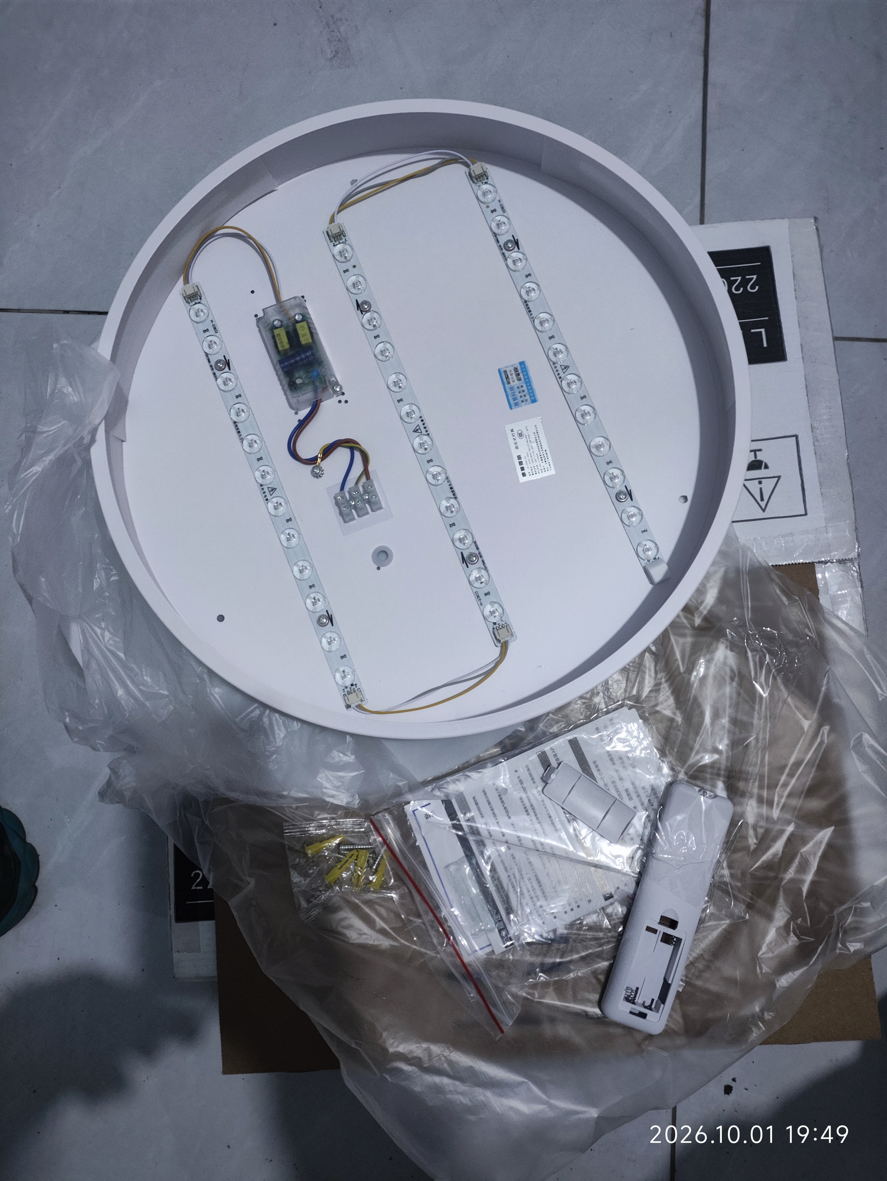 惠普精工卧室吸顶灯led现代简约餐厅书房灯具圆形50cm遥控三色 实拍图