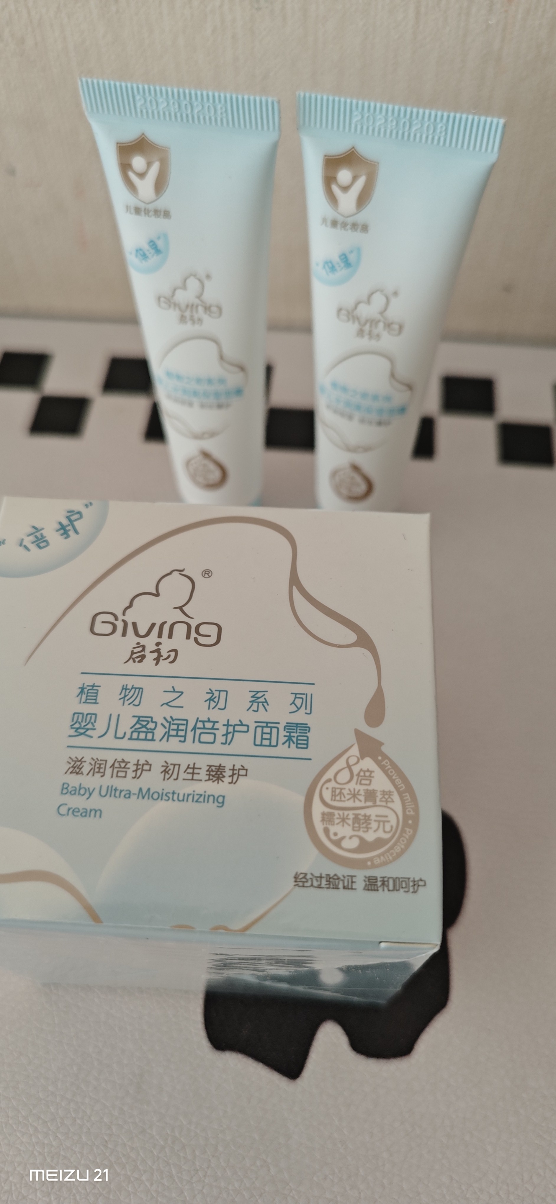 启初【胚米3.0升级】盈润倍护儿童面霜婴儿滋润保湿舒缓秋冬补水80g 实拍图