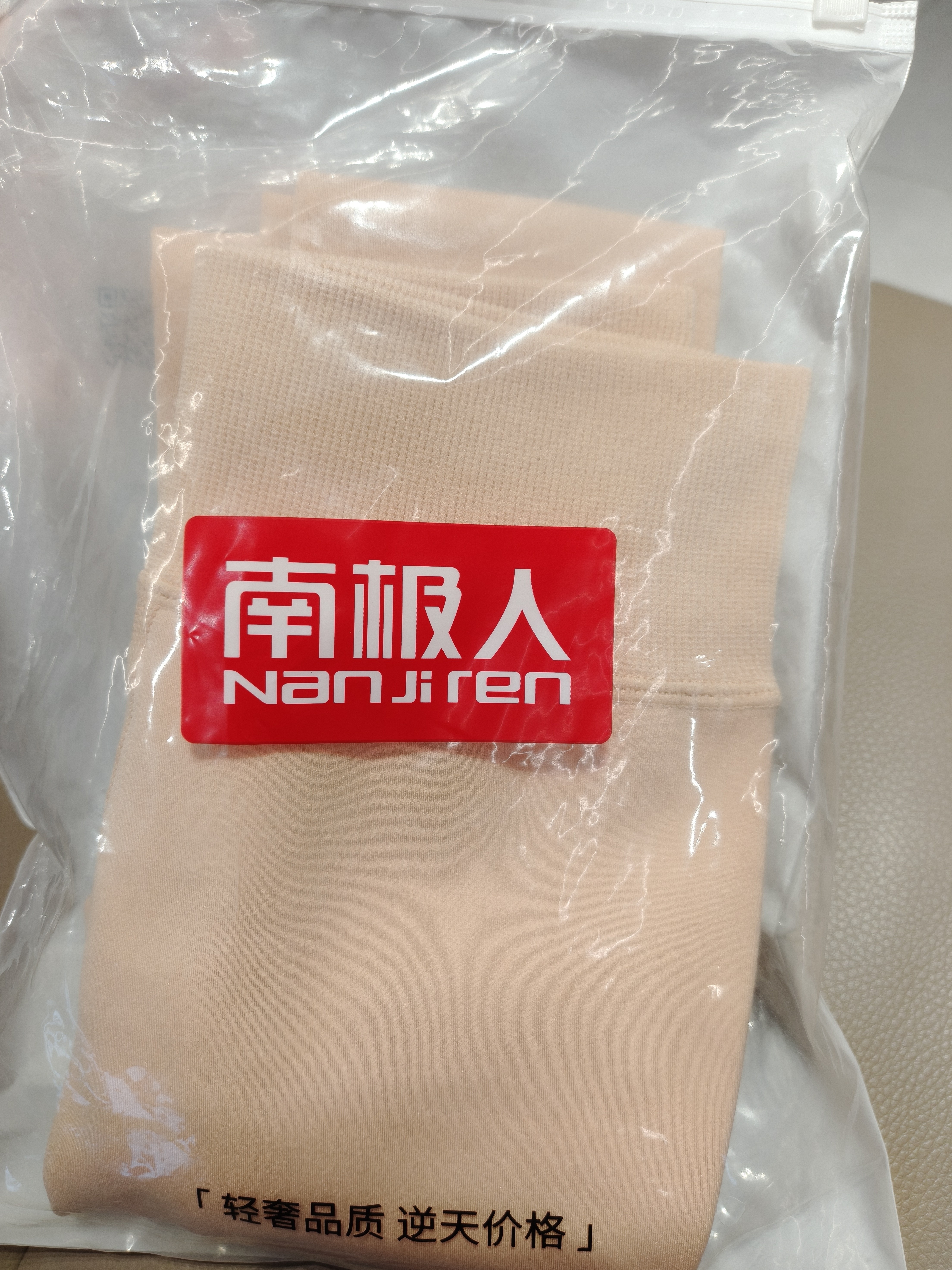 南极人加绒加厚光腿神器200g打底裤女秋冬季裸感丝袜保暖显瘦连裤袜肤色 实拍图