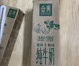 伊利【新鲜日期】金典纯牛奶早餐奶250ml*16盒3.6g 礼盒装 实拍图