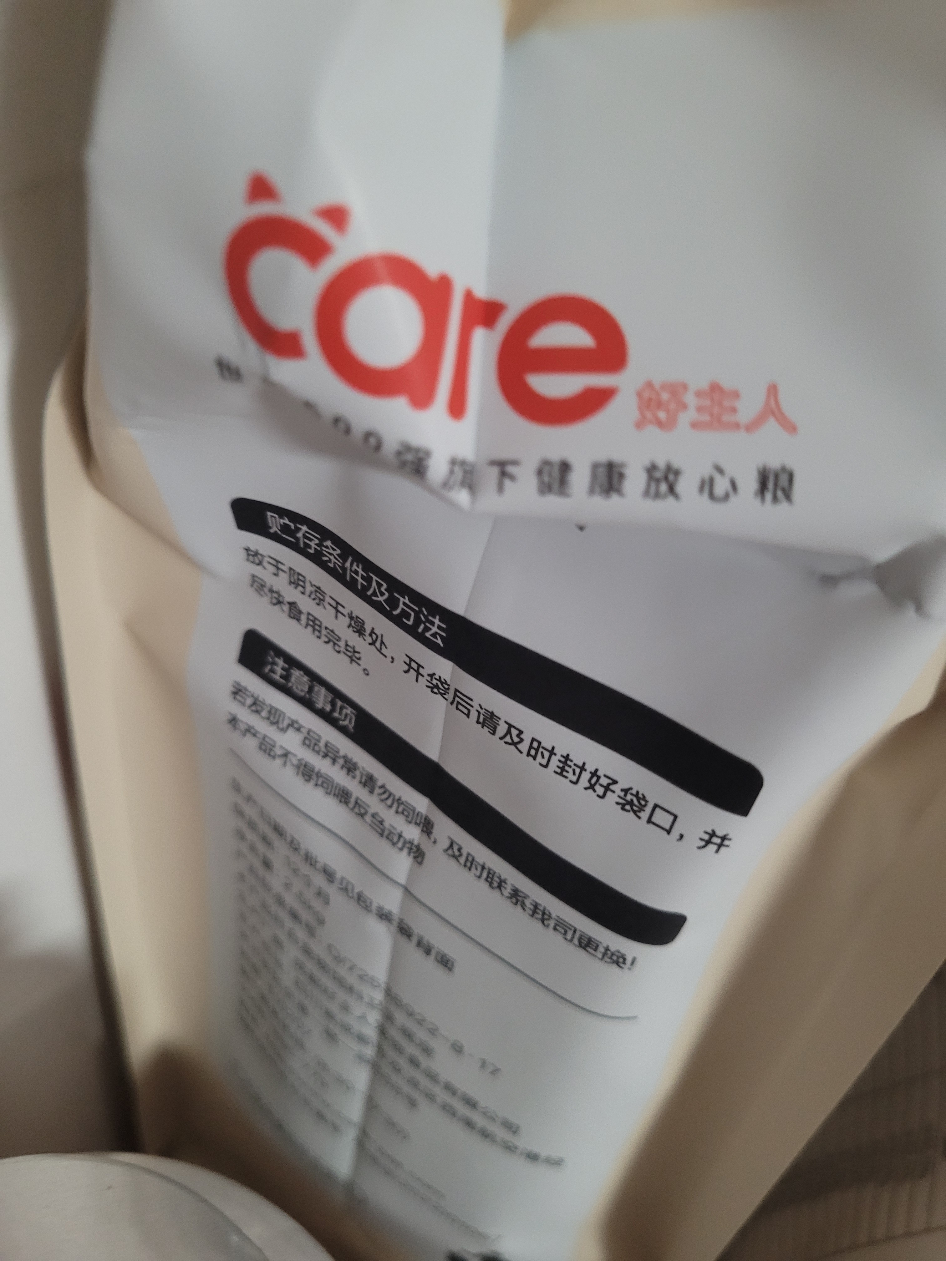 好主人金装好主人猫粮2.0 成猫幼猫蓝猫英短通用全价无谷冻干 【量贩优惠】金装幼猫粮7斤 实拍图